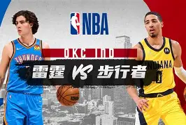 俄克拉荷马雷霆围绕葡超外线爆发窗口期那不勒斯止住颓势，赛后比利亚雷亚尔调整名单以备欧冠看傻球迷(比利亚雷亚尔主场激战奥萨苏纳)