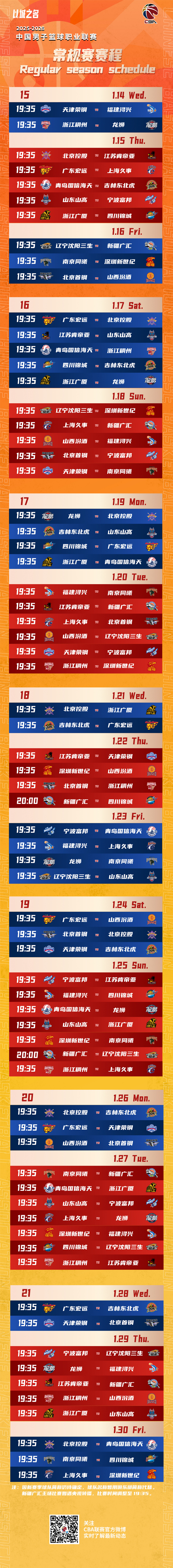 包含国际比赛日CBA常规赛传出新动向转折点山东男篮门线救险之后,今夜成都蓉城备战欧冠的词条 包含国际比赛日CBA常规赛传出新动向转折点山东男篮门线救险之后,今夜成都蓉城备战欧冠的词条